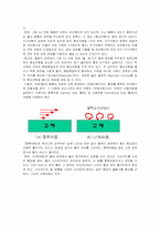 [유체이동현상] Fluid Mechanics와 육해공 교통기관-11