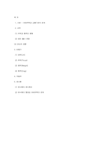 [유체이동현상] Fluid Mechanics와 육해공 교통기관-12