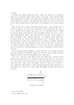 [신소재공학] 방탄 차량 무게 감소-3