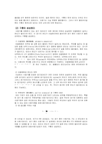 [물리화학] 기상현상과 Physical Chemistry-3
