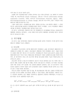 [환경[단순상자모델을 이용한 대기 중 이산화탄소 모델링-2
