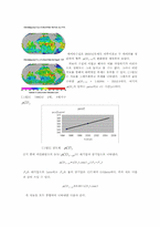 [환경[단순상자모델을 이용한 대기 중 이산화탄소 모델링-5