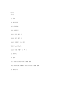 [환경[단순상자모델을 이용한 대기 중 이산화탄소 모델링-16