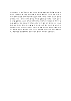 [창의공학설계실험] 팬플룻 설계-7