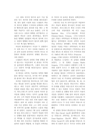 [전자기학] Gauss meter 와 Hall probe를 통한 Biot-Savart Law의 확인-2