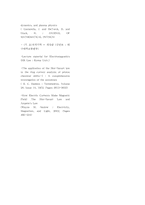 [전자기학] Gauss meter 와 Hall probe를 통한 Biot-Savart Law의 확인-10