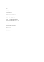 [전자기학] Gauss meter 와 Hall probe를 통한 Biot-Savart Law의 확인-11