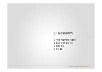 아이폰 어플개발 -Application 상품 개발 제안-8