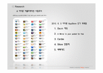 아이폰 어플개발 -Application 상품 개발 제안-9