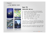 아이폰 어플개발 -Application 상품 개발 제안-10