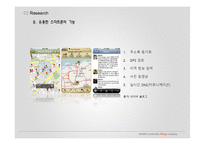 아이폰 어플개발 -Application 상품 개발 제안-12