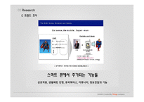 아이폰 어플개발 -Application 상품 개발 제안-13