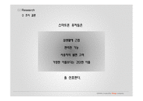아이폰 어플개발 -Application 상품 개발 제안-14