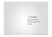 아이폰 어플개발 -Application 상품 개발 제안-15