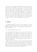 [농촌개발] 소곡주 사례를 통해 바라본 민속주 산업의 지역개발 기여방안-8
