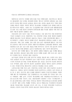 [농촌개발] 소곡주 사례를 통해 바라본 민속주 산업의 지역개발 기여방안-9