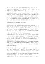 [농촌개발] 소곡주 사례를 통해 바라본 민속주 산업의 지역개발 기여방안-11