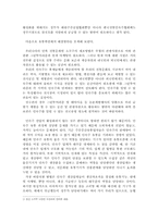 [농촌개발] 소곡주 사례를 통해 바라본 민속주 산업의 지역개발 기여방안-13