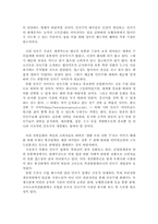 [농촌개발] 소곡주 사례를 통해 바라본 민속주 산업의 지역개발 기여방안-14