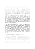 [농촌개발] 소곡주 사례를 통해 바라본 민속주 산업의 지역개발 기여방안-15
