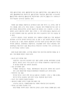 [농촌개발] 소곡주 사례를 통해 바라본 민속주 산업의 지역개발 기여방안-19