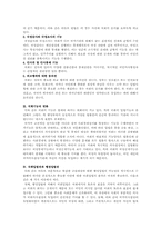 입법기관(국회)에 의한 기본권 보호-2