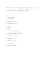 입법기관(국회)에 의한 기본권 보호-3