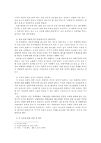 친고죄 레포트-2