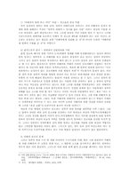친고죄 레포트-3