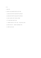 친고죄 레포트-5