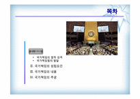 [국제법] 제10장 국가책임-3