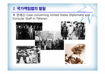 [국제법] 제10장 국가책임-9