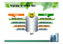 헌법개정절차, 재판관충원방식과 임기에 따른 판결성향-11