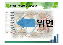 헌법개정절차, 재판관충원방식과 임기에 따른 판결성향-15