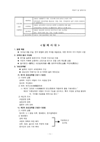 개화기 및 일제시대 교육-5