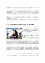 교원의 사회적 책무-5