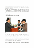 교원의 사회적 책무-7