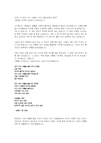 교원의 사회적 책무-10