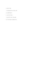 교원의 사회적 책무-16