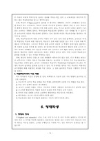 특수한 학습자 레포트-14