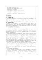 특수한 학습자 레포트-16