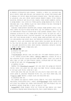 특수한 학습자 레포트-18