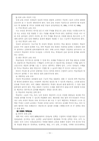 특수한 학습자 레포트-19
