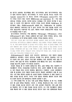 [교육심리] 단기기억을 장기기억으로 전환시킬 수 있는 효과적인 방법-2