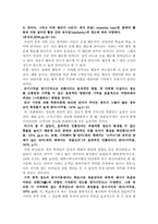 [교육심리] 단기기억을 장기기억으로 전환시킬 수 있는 효과적인 방법-3