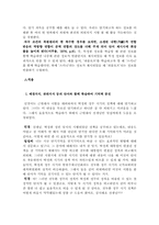 [교육심리] 단기기억을 장기기억으로 전환시킬 수 있는 효과적인 방법-4