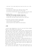 [교육심리] 단기기억을 장기기억으로 전환시킬 수 있는 효과적인 방법-6
