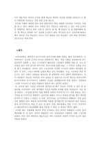 [교육심리] 단기기억을 장기기억으로 전환시킬 수 있는 효과적인 방법-7