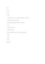 [교육심리] 단기기억을 장기기억으로 전환시킬 수 있는 효과적인 방법-9