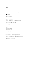 개화기의 교육 레포트-5
